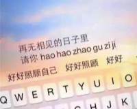 睡前晚安暖心话给爱人英语